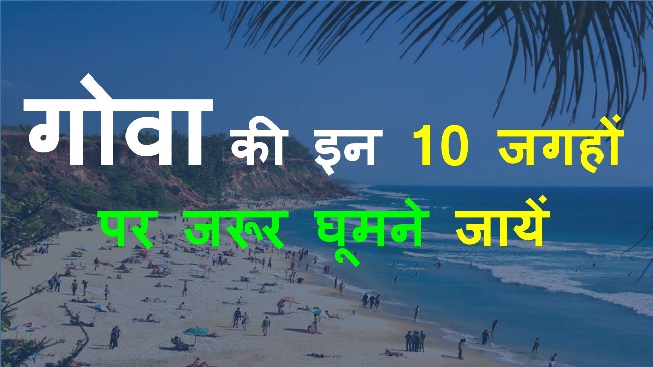 Popular Tourist Places in Goa To Visit