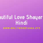 Beautiful Love Shayari in Hindi