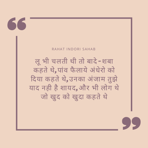 best rahat indori shayari