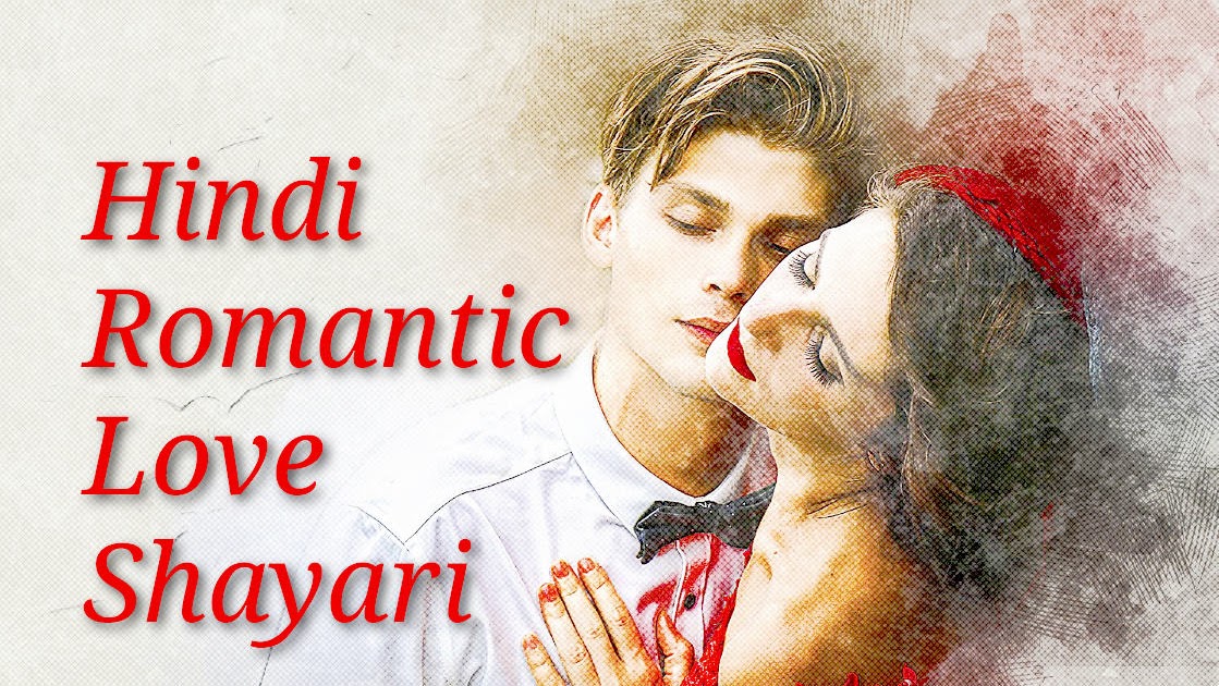 Romantic Love Shayari in Hindi