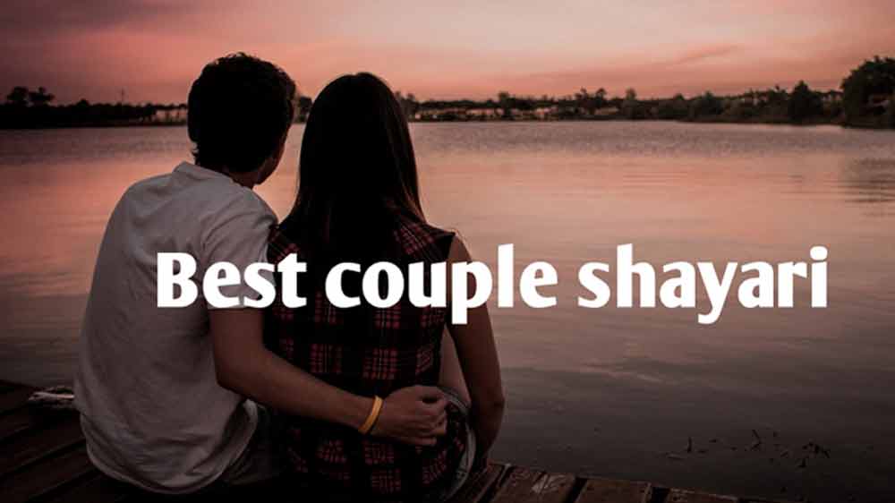 Best Sweet Couple Shayari for Wife