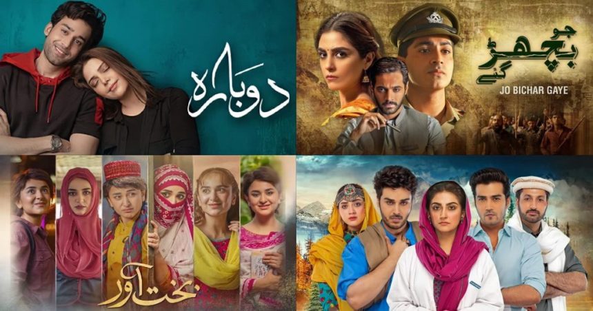 Famous Pakistani Drama List