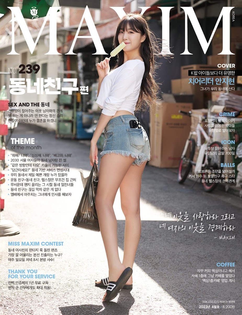 Ahn Ji Hyeon Korean Maxim Model