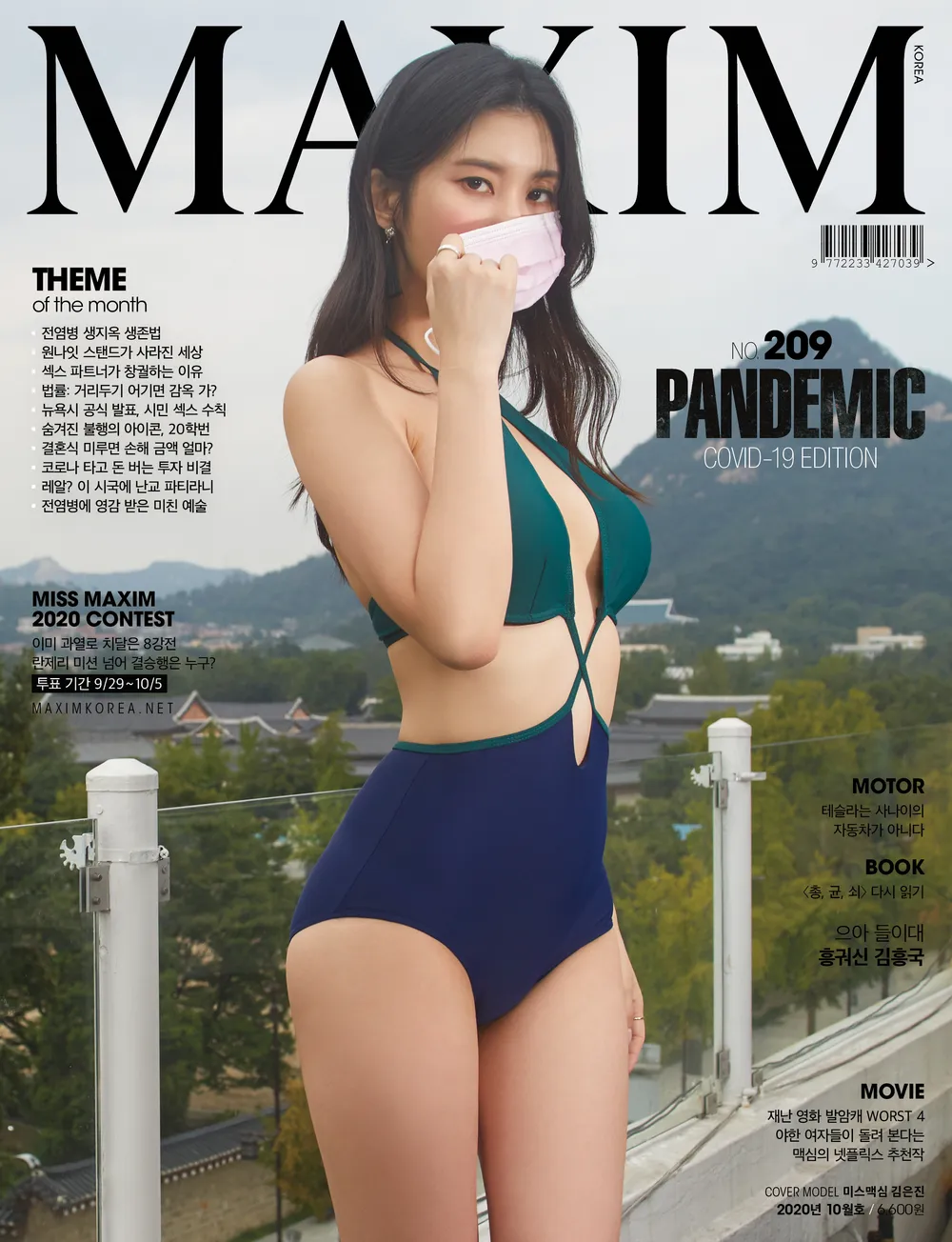 Kim Eun-jin