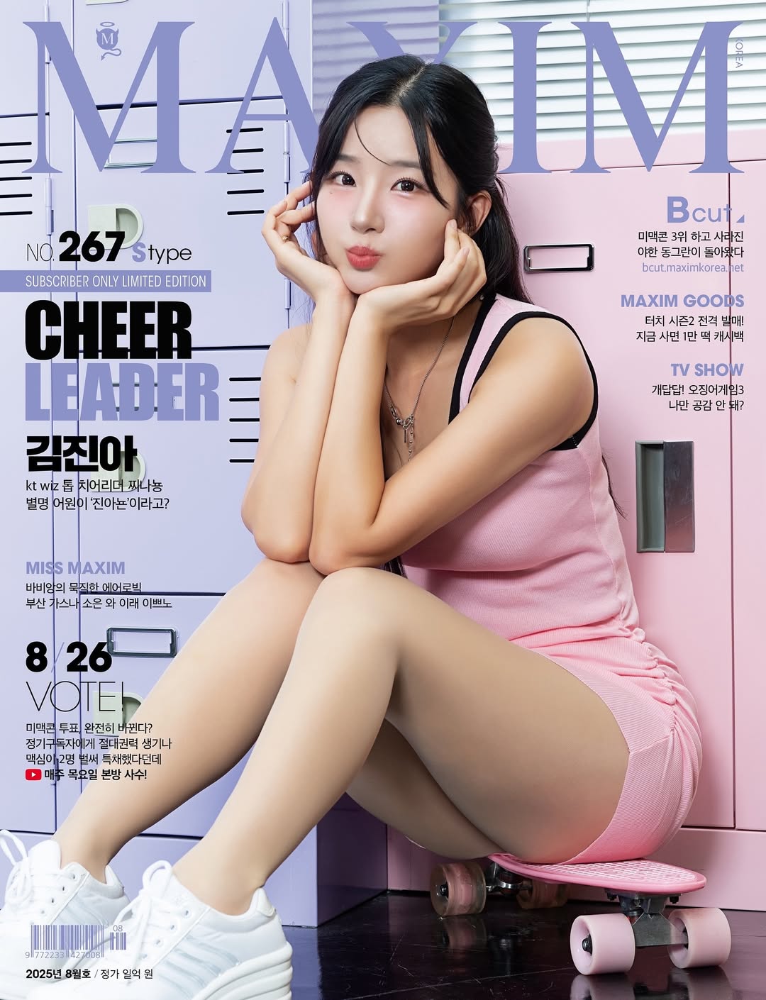 Kim Jin-ah Photos