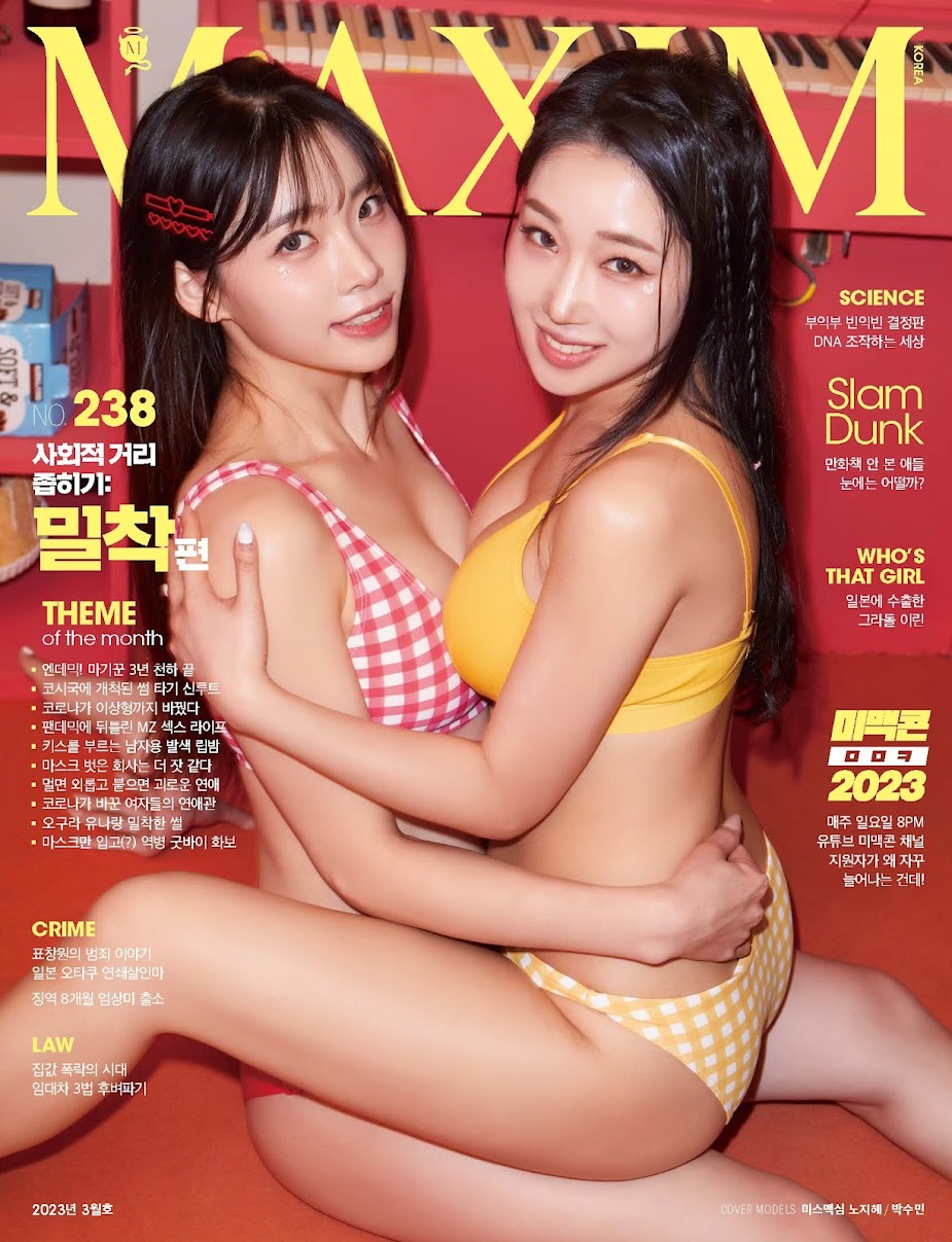 Roh Ji Hye And Park Soo Min